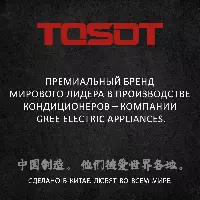 TOSOT T09H-SLYR2/I/T09H-SLYR2/O